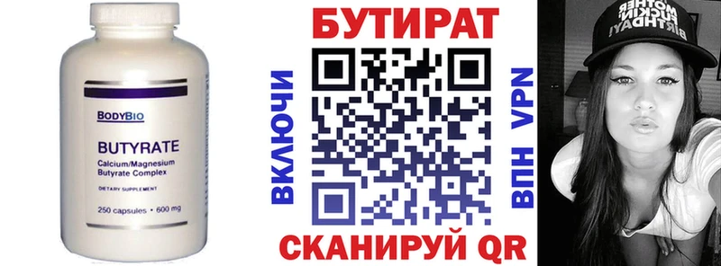 Бутират 1.4BDO  Сосенский 