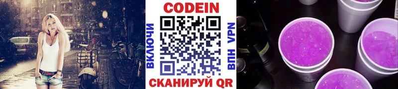 закладки Сосенский Кодеиновый сироп Lean Purple Drank