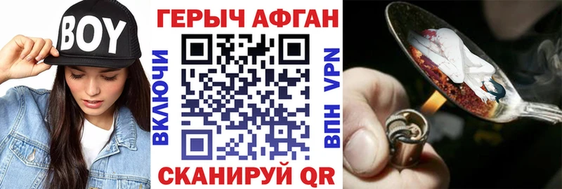 как найти закладки  Сосенский  ГЕРОИН белый 