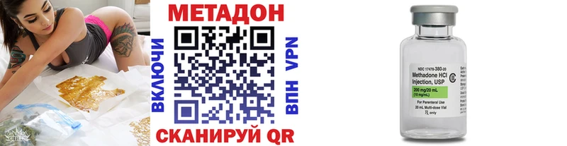 Метадон кристалл  Сосенский 